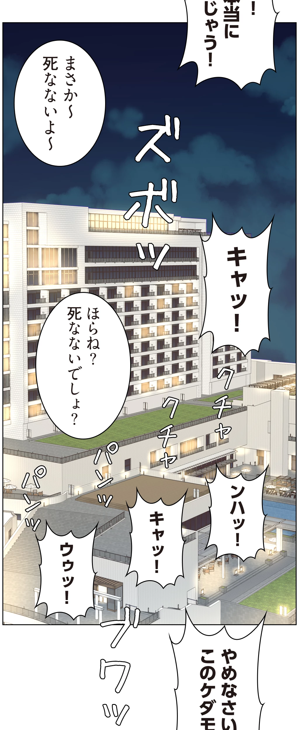 ヤりまくりアプリ - Page 11